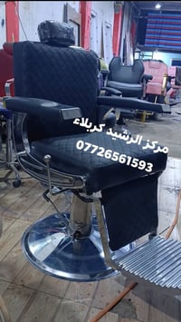 كرسي حلاقة • مستعمل • كربلاء