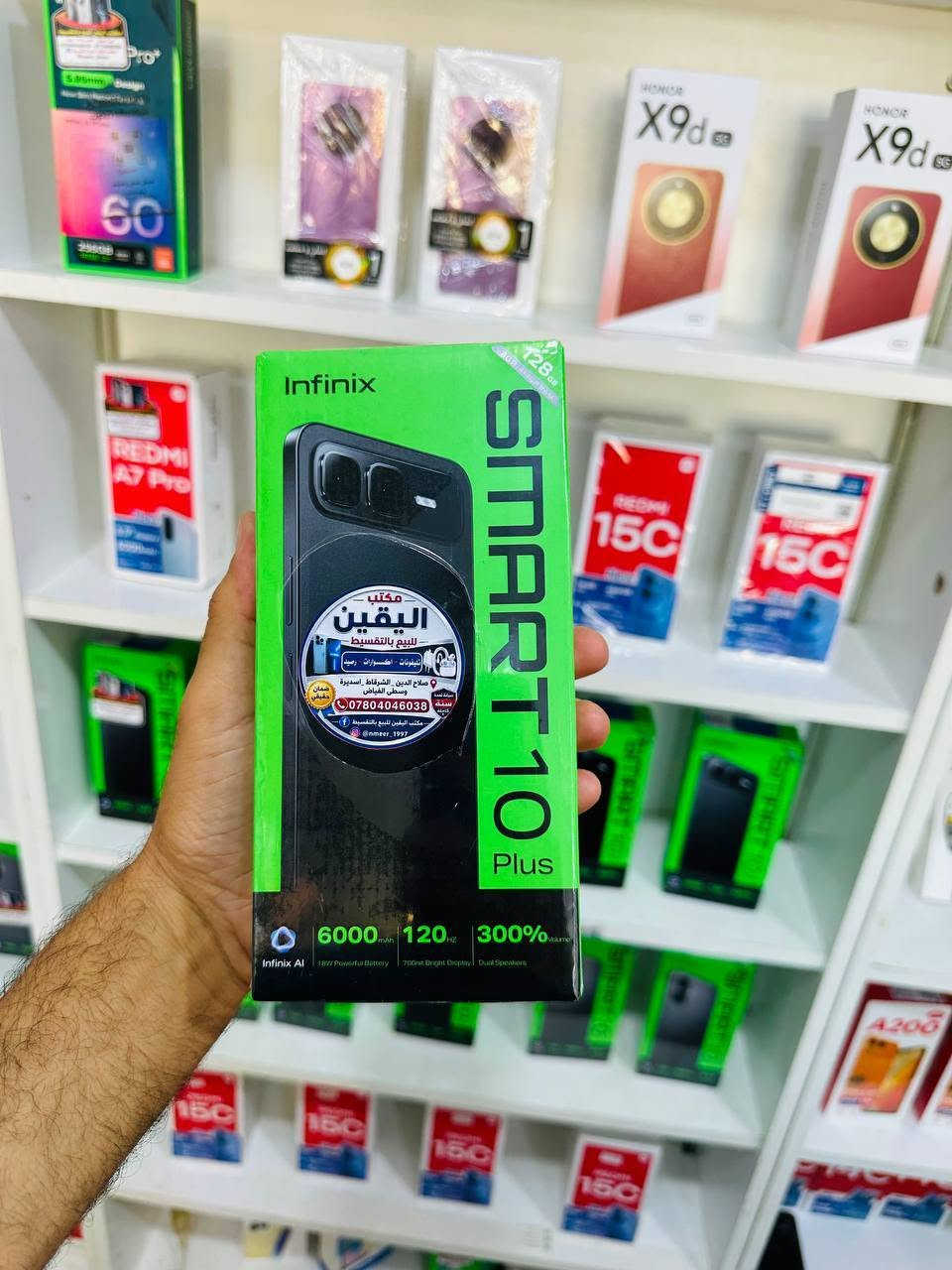 🔥 إنفينيكس سمارت 10 بلس 🔥

📱 128GB | 8GB RAM
🔋 بطارية 6000mAh
⚡ شحن 18 واط
🎮 شاشة 120Hz
💧 مقاوم للماء
🛡️ مقاوم للسقوط

💰 القسط الشهري 18,750 دينار فقط
🚫 بدون مقدمة

✨ مواصفات قوية وسعر ما يتفوّت!
احجز جهازك الآن قبل نفاد الكمية.
للاستفسار الاتصال


**إذا كنت صاحب هذا الإعلان وتريد حذفه لأي سبب، رجاءا أرسل رسالة إلى الدعم الفني**