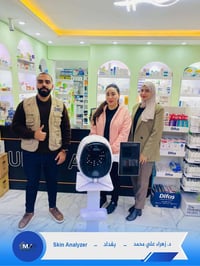 من مكتب الطب الحديث MHD 🥇  🌼جهاز Skin_Analyser  مع تابلت يقوم بعرض الت...