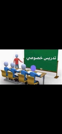 📒اعلن عن تدريس خصوصي للمرحلة الابتدائية  والمتوسطة وبنظام حقيبة كاملة ...