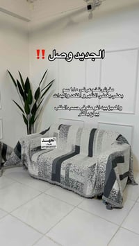 كنب • صالون • عفش