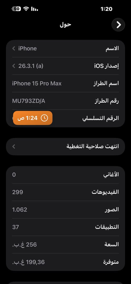 السلام عليكم ايفون 15برو ماكس سعر مليون و100 ذاكرة 256 بطاريه 91 عدد الدورات شحن 531 جهاز عربي شرق اوسط جهاز مكفول من كلشي زلغ مابي جهاز نضيف مكاني بصرة شقق الموفقة تواصل خاص


**إذا كنت صاحب هذا الإعلان وتريد حذفه لأي سبب، رجاءا أرسل رسالة إلى الدعم الفني**