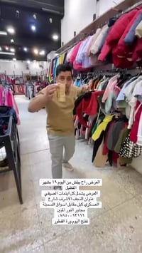 النجف الاشرف • شارع العسكري • ملابس صيفي