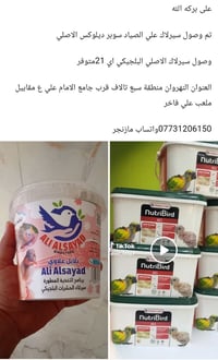 #كلشي متلكا بل محلات #تلكا عدنه ربي يرزق للجميع  العنوان شارع المستشفى...