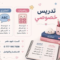 �📚 اصنعوا بداية مميزة لأبنائكم هذا الصيف! ✨ هل تبحثون عن تأسيس قوي وثق...