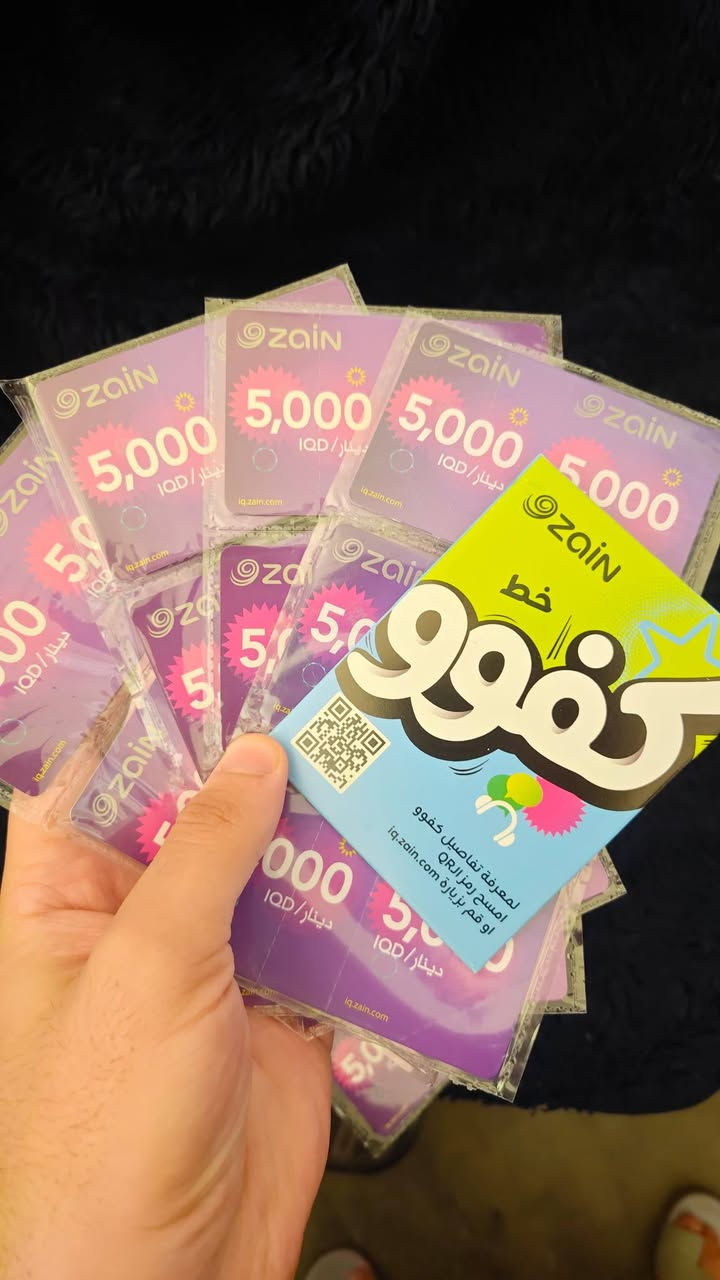 ١٢ كارت  ابو ١٠ بسعر ١٦ الف فقط😁 ❤️ 
يعني١٢٠ الف رصيد استخدام حر اتصال +انترنت شهر كامل
تيكتوك، يوتيوب ،،،،،، ٨ تطبيقات كله مجاني
(((كله بسعر١٦ الف فقط))) 
العرض ليوم واحد فقط  ويشمل اسيا+زين❤️

📍 عناويننا:
🔹 الفرع الأول: سليمان بيك – حي العسكري – السوق المركزي – عبد الوهاب للموبايلات
🔹 الفرع الثاني: طوز – منتصف سوق حسن قوان – مقابل مأكولات بشتيوان
🔹 الفرع الثالث: طوز – حي العسكري – قرب مركز حمورابي – نهاية سايدين جامع الشهداء


**إذا كنت صاحب هذا الإعلان وتريد حذفه لأي سبب، رجاءا أرسل رسالة إلى الدعم الفني**