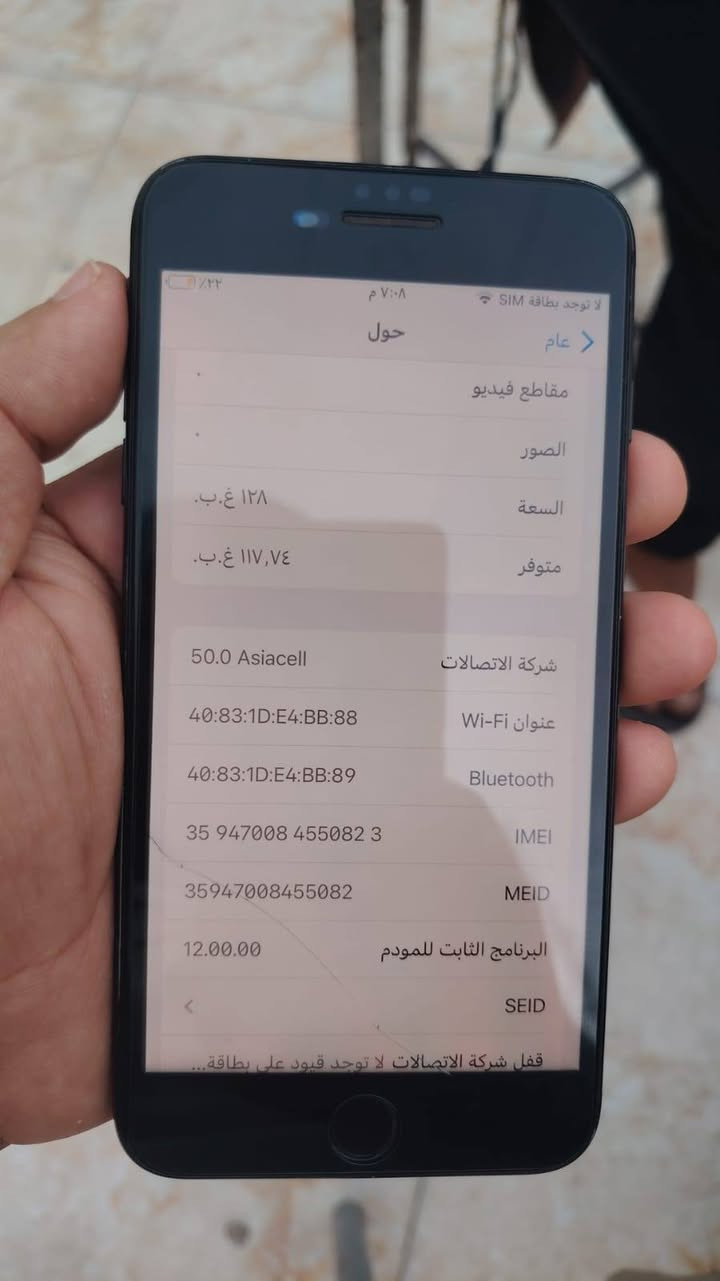 ايفون سفن بلاس ذاكره 128بطاريه 77 جهاز كلاشغال ونظيف سعر 90راسل واتساب ***********
