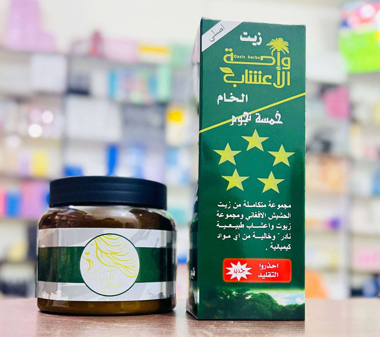🔥✨ عرض خاص ومميز ✨🔥
حمام زيت الافغاني و زيت واحة الأعشاب الخام الحشيشه الافغاني  – خمسة نجوم ⭐⭐⭐⭐⭐
تريدين شعر قوي، كثيف ولمعانه طبيعي؟ 😍
هذا الزيت يجمع بين زيت الحشيش الأفغاني ومجموعة زيوت وأعشاب طبيعية نادرة، خالي من المواد الكيميائية 👌🌿
يعني عناية متكاملة من الجذور للأطراف 

حمام زيت ترطيب نعومه  لمعان ✨
💚 الفوائد:
يقوي الشعر ويقلل التساقط
يساعد على تكثيف الفراغات
يغذي فروة الراس
ينطي نعومة ولمعان طبيعي
🧴 طريقة الاستخدام:
1️⃣ حطي حمام الزيت كمية مناسبة على فروة الراس والشعر.
2️⃣ دلكي بلطف لمدة 5-10 دقايق.
3️⃣ خلي الزيت على الشعر من ساعتين إلى 4 ساعات (وأفضل شي تخلينه طول الليل).
4️⃣ اغسلي شعرج بشامبو مناسب.
📌 يُستخدم 2-3 مرات بالأسبوع حتى تحصلين على أفضل نتيجة.
🚨 انتبهي من التقليد واختاري المنتج الأصلي
لا تضيعين الفرصة… خليه روتينج الأسبوعي وشوفي الفرق بنفسج 💁🏻‍♀️✨
#زيت_واحة_الاعشاب #عناية_بالشعر #تكثيف_الشعر #تساقط_الشعر #شعر_صحي

سعر العرض 18 😍✅

توصيل بغداد 4 محافظات 6


**إذا كنت صاحب هذا الإعلان وتريد حذفه لأي سبب، رجاءا أرسل رسالة إلى الدعم الفني**