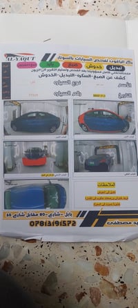 النترا أمريكي • ٢٠١٥ • رقم انكليزي