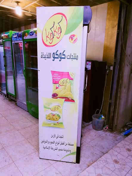 مجمدة عامودي
بغداد سيطرة الشعب ***********
