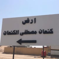 التنومة شط العرب • قطعتين • ٣٠٠م