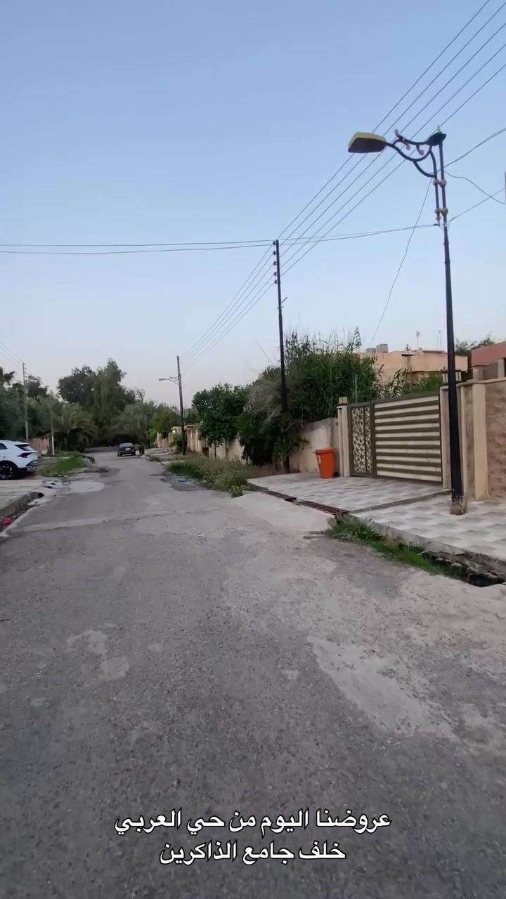 السلام عليكم 
دار بمساحه 600 واجهه 20 
ممكن بيع 150 واجهه 5 
حي العربي خلف جامع الذاكرين 
مقابل الدار حديقه 
سند طابو شرط التحويل 
الموقع جداً مميز 
https://t.me/+Lf9GPl03fMs3YWM6
للاستفسار اكثر مكتب تَرف للاستثمار العقاري 
*********** 
***********
