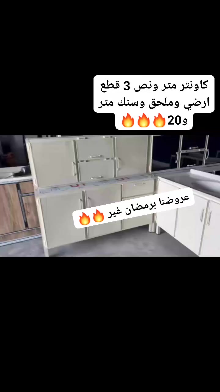 #اكسبلور_فولو #بيجاتنا #مشاهدات_انستغرام #اثاث #زبائن #توصيل_جميع_محافظات_العراق #توصيل_طلبات #فيس #مشاهير #شهدالشمري #اكسبلور #اكسبلور_explore #بصره #بابل #ديالى #كاونترات_خشب #كربلاء


**إذا كنت صاحب هذا الإعلان وتريد حذفه لأي سبب، رجاءا أرسل رسالة إلى الدعم الفني**