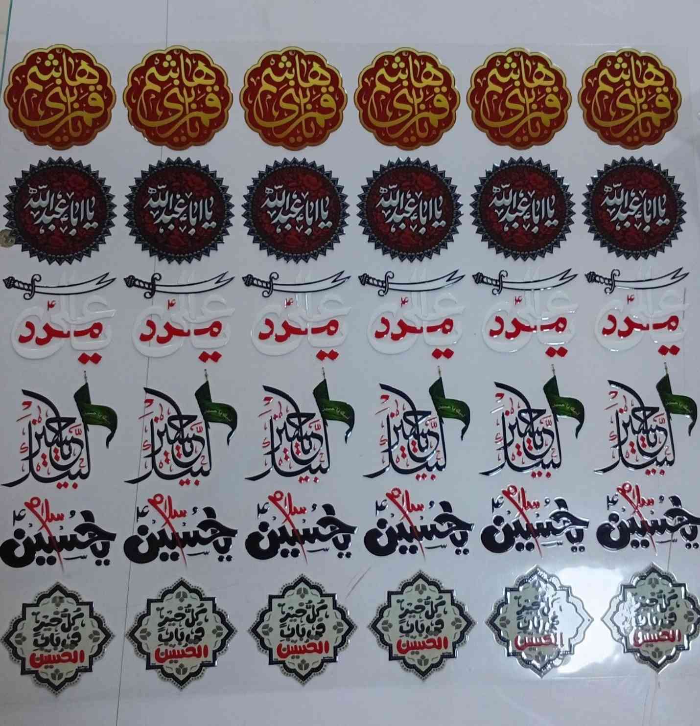 ملصقات (ستيكرات) 🎴
-مجموعه خاصه بعاشوراء وتكون بارزة وجودة عالية ومقاومة للماء، مصممة بدقة لتزين بها أشياءك المفضلة (الهاتف، اللابتوب، توزيعات،أو دفاتركم الخاصة) 📱💻.
📍كربلاء _طويريج_الرجيبه_قرب المثلث
📞للاستفسار والتواصل :***********
📩 QQQA2026 :Telegram@
Tik Tok + instgram : almuhands_1
#ستيكرات_ستيكر #ملصقات_ملصق #نجاح_تخرج_اعفاء_شهاده_ستيكر_ستيكرات_عيد_ميلاد_مناسبات_حب_هدايا_اعراس_باسم_ترند_مواليد
