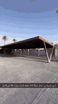 الدلة دليلك للأفضل 
ستبقى الدقه في التنفيذ من اهم مميزاتنا.
تم انجاز مظله سيارت ابعادها - 18 متر * 6 متر
وتم استخدام السندويج بنل وبديل الخشب في اعمال السقف 
- شركة الدلة لتصنيع كافة انواع الكرفانات والبرادات والسقائف حسب الموصفات المطلوبه وعمل وتنصيب الجملونات.
*********** حسام
