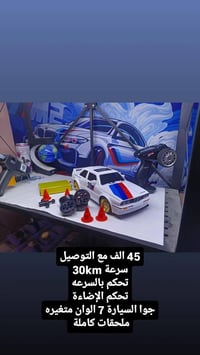مجموعة • سيارات درفت • توصيل العراق