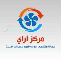 مرحبا شباب  أي سؤال أو استفسارً يخص موضوع الحماوه او عندك تنقيص ماء اس...