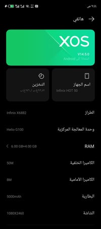 هوت 50 • شرط وكاله • مراوس ايفون اكس ماكس