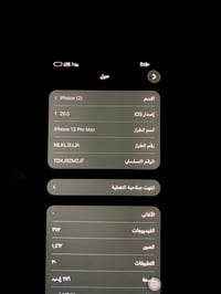 ايفون 13 pro max  وتر بروف ماستر الضرر بس الضهر يتبدل 25 الف للبيع كدا...