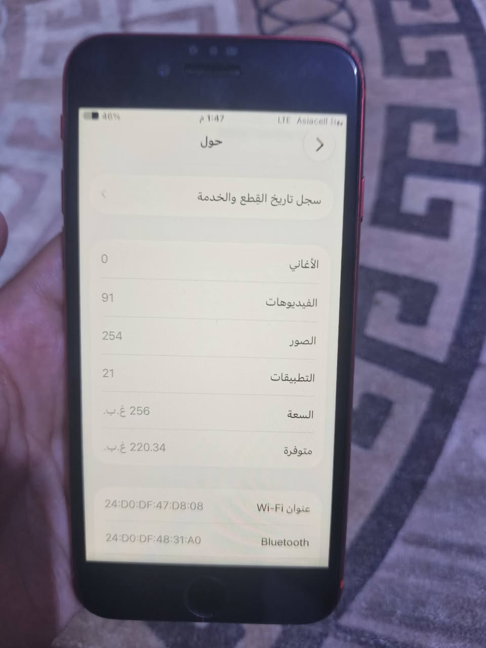 سلام عليكم ايفون SE اقوه ذاكره 256 معالج A13 جهاز نضافه فول فقط مبدل بطاريه الباقي علا وضع شركه بصمه شغاله تك سيم كارت عنوان المشتل رقمي بي وتساب *********** إخوان لايوجد توصيل 180 بي مجال بسيط
