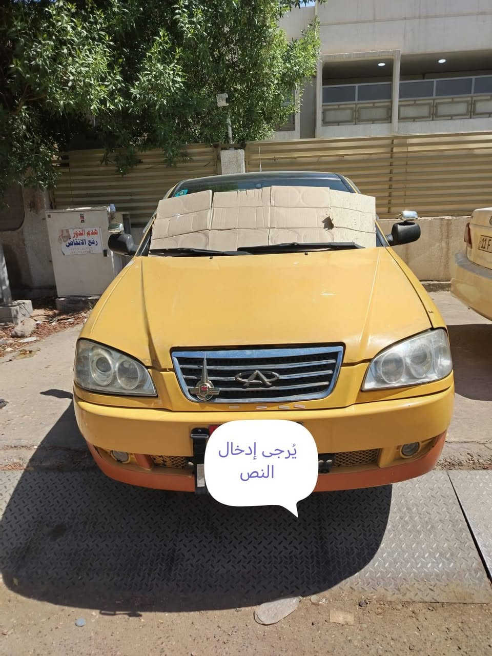 سلام عليكم شيري امحور كير ومكينه كورلا 40وبيه مجال ***********
