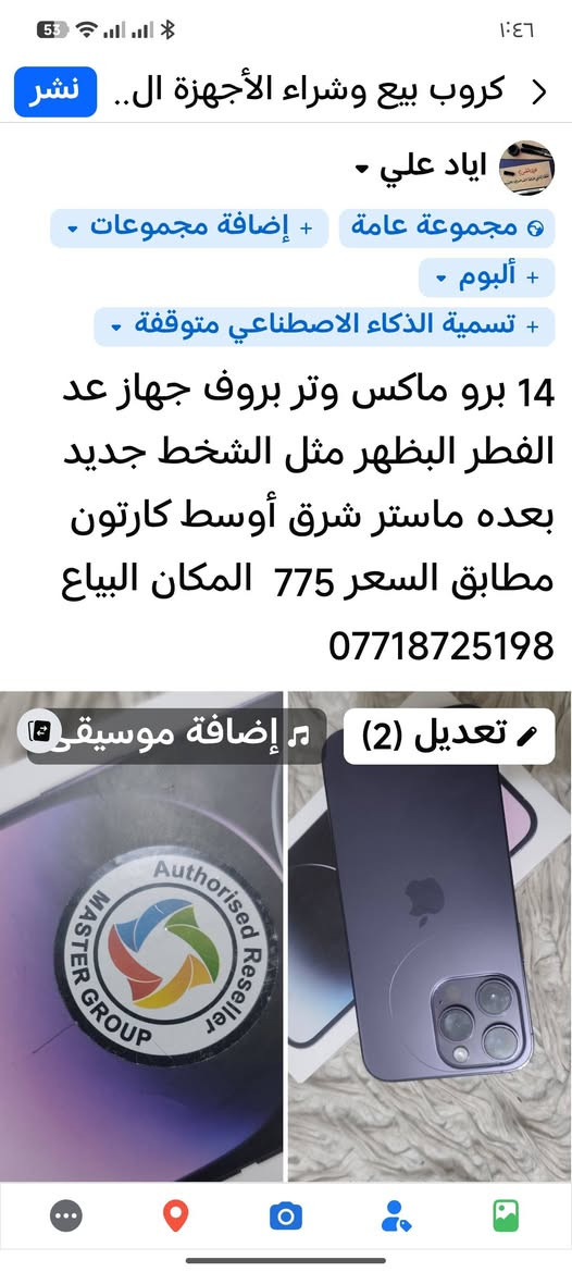 تفاصيل داخل المنشور


**إذا كنت صاحب هذا الإعلان وتريد حذفه لأي سبب، رجاءا أرسل رسالة إلى الدعم الفني**