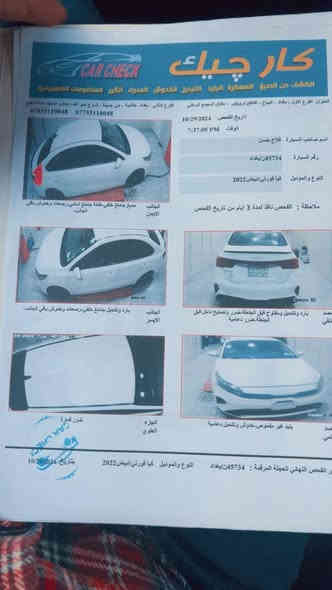 السلام عليكم 
عندي فورتي موديل  2022 للبيع 

لون الأبيض كله السياره حادثه خلفي موضح بل سونار رقم بغداد نص فول  ماشيه 113 الف ك   السعر 150 وبيه مجال

عنواني بغداد  

***********
