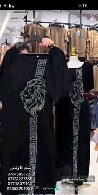 ملابس • درازن • كمية مفتوحة