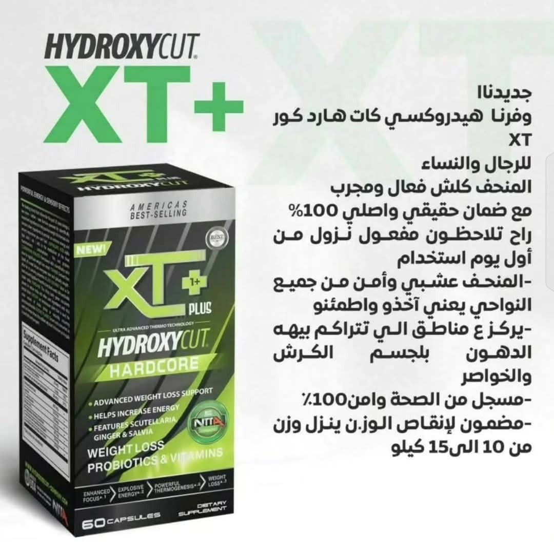 واخيرا  وصل XT✅💚
وصول الوجبة الجديدة من HYDROXY CUT xT🔥

حارق دهون قوي يزيد من الطاقة و من معدل الأيض الغذائي. يحتوي على فيتامين بي 12 للمساعدة على التمثيل الغذائي للبروتين و الكارب و الدهون. يحتوي على 19 فيتامينات و معادن بالأضافة الى ال Probiotics 
مكوناته :هو مالتي فيتامين + مكمل عشبي لحرق الدهون

دواعي استعمال هيدروكسي كت💜

يساعد علي مد الجسم بالطاقة اللازمة.
يساعد علي حرق الدهون الزائدة في الجسم.
يساعد علي التنحيف وانقاص الوزن الزائد.
يساعد علي زيادة عمليات الايض في الجسم.
يساعد علي تقليل الشهية للمساعدة في انقاص الوزن💪🏼

📞 #منحفxt #منحفxt  #منحف_بلاك #الشعب_الصيني_ماله_حل #اكسبلور_فولو #الأصلي #صحة #منحف_abslim_اللبناني_الاصلي #قهوةقاطعة_شهية #تينوت_الالماني #الجميع #المتابعين


**إذا كنت صاحب هذا الإعلان وتريد حذفه لأي سبب، رجاءا أرسل رسالة إلى الدعم الفني**