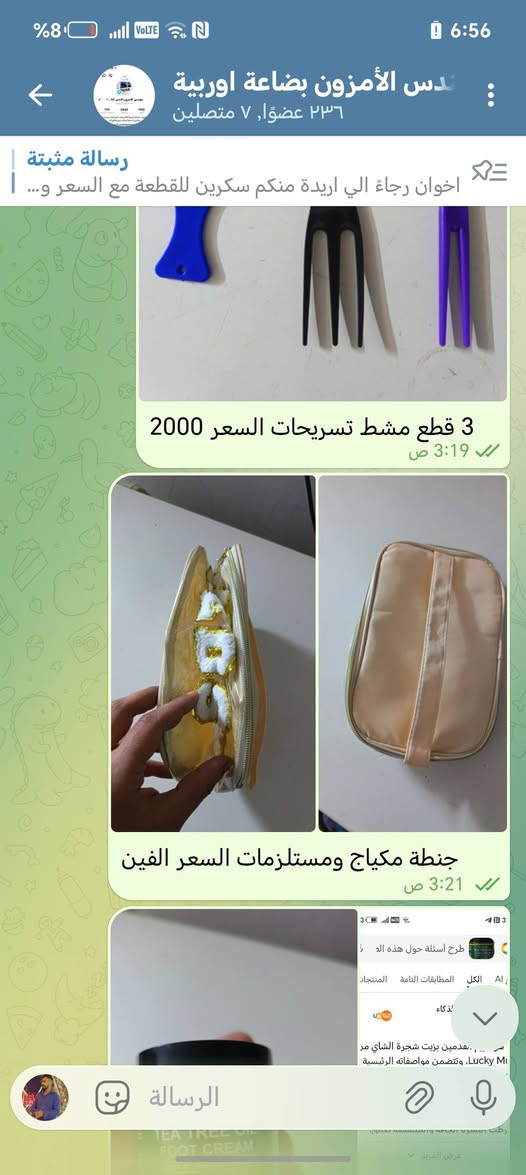 سلام عليكم اليوم جمعة والرزق ع الله رجاءً لحد ينزل بضاعته بالتعليقات المنشور بي بضاعتي وبأسعار جداً مناسبة ❤❤ وعندي كروب بالتلي انشر بي بقية البضاعة انضمو https://t.me/engamazon


**إذا كنت صاحب هذا الإعلان وتريد حذفه لأي سبب، رجاءا أرسل رسالة إلى الدعم الفني**