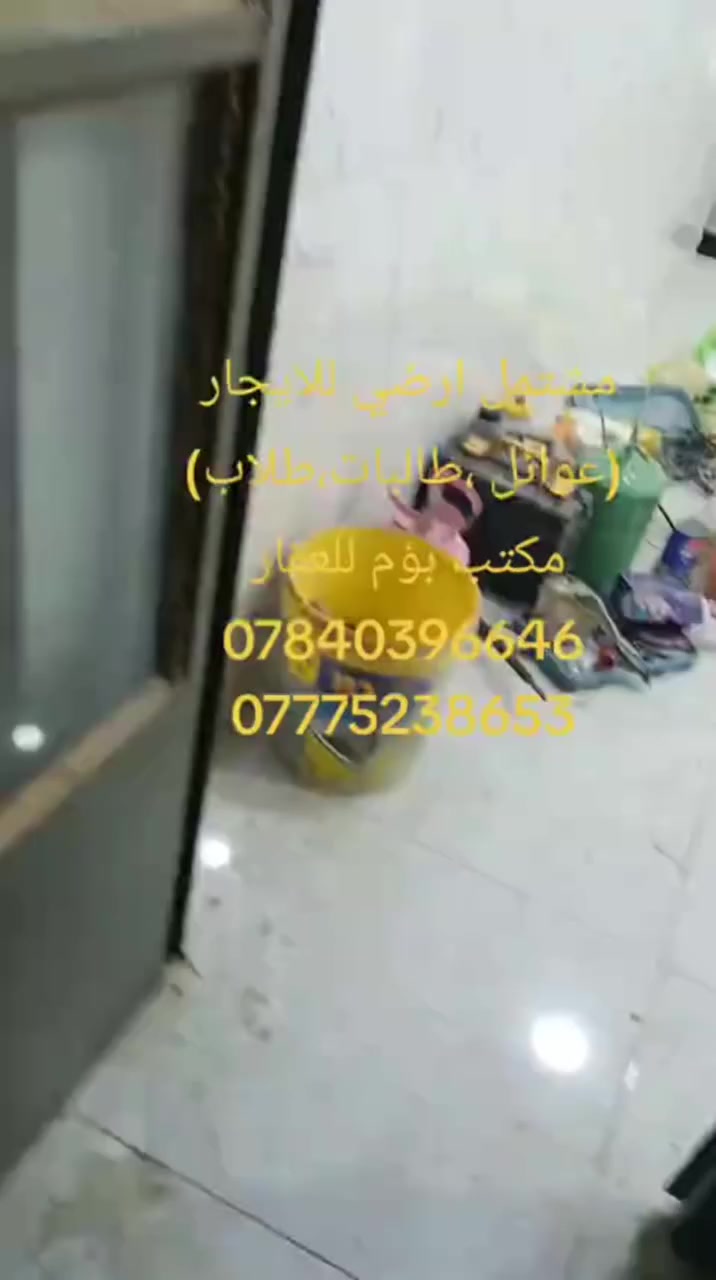 مشتمل للايجار ارضي 
(عوائل ،طالبات،طلاب)
التفاصيل 
غرفة 
-صالة
 -مطبخ 
صحيات 
-ترك 
الايجار (500)
موقع المشتمل-:  علي الصالح 
مكتب بؤم للعقار 
***********/واتساب-مباشر
***********/واتساب-مباشر

موقع المكتب _بغداد_ علي الصالح_ امام جامع الزغل
نستقبل كافة العروض  التي تخص بيع وشراء وايجار العقارات
