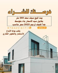 سيف سعد • ٢٦٠م • ترميم ٢٠٢٥