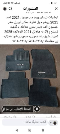 ارضيات نيسان روج • 2021-2025 • أربيل