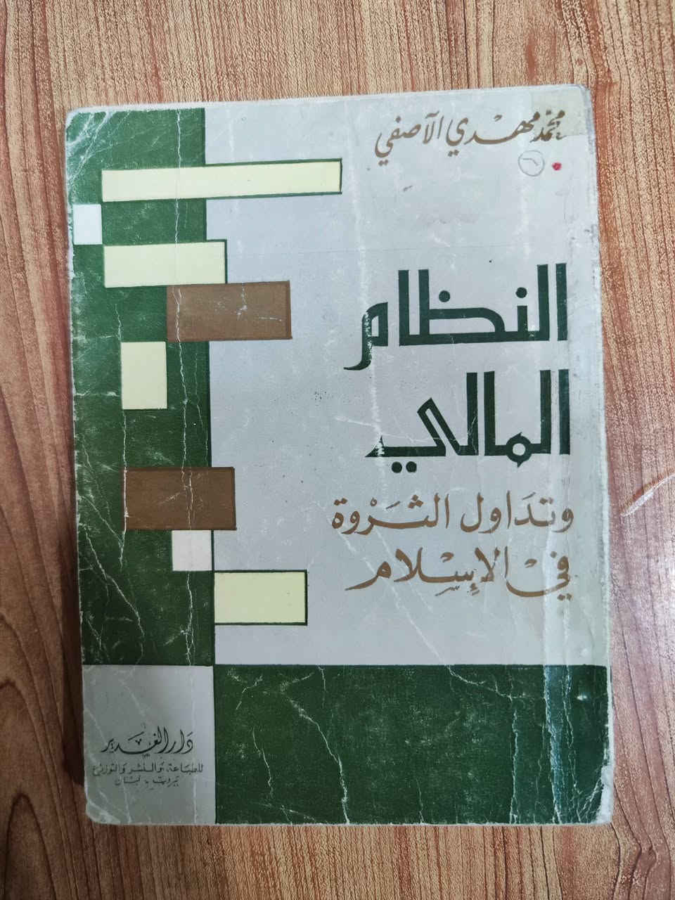 كتب متنوعة ...
سعر الكتاب ٢٠٠٠


**إذا كنت صاحب هذا الإعلان وتريد حذفه لأي سبب، رجاءا أرسل رسالة إلى الدعم الفني**