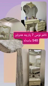 هەولێر أربيل • ديكور غرفة نوم