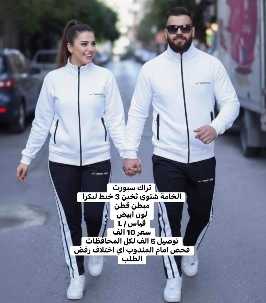 ⁨	تراك سبورت
الخامة شتوي ثخين 3 خيط ليكرا مبطن قطن

سعر 10 الف 

توصيل 5 الف لكل المحافظات

فحص امام المندوب اي اختلاف رفض الطلب⁩


**إذا كنت صاحب هذا الإعلان وتريد حذفه لأي سبب، رجاءا أرسل رسالة إلى الدعم الفني**