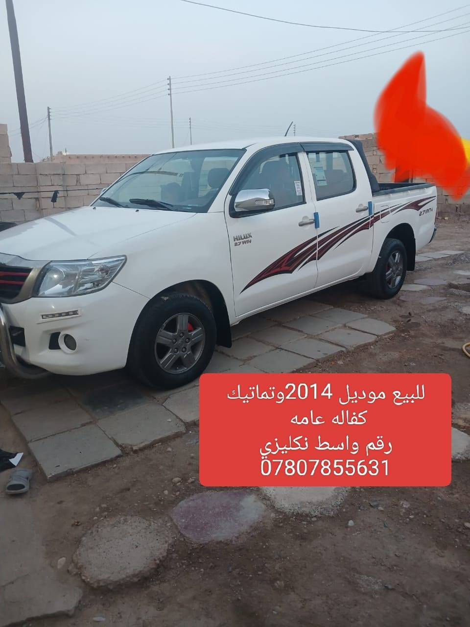 سلام عليكم للبيع بيكم موديل 2014 كفاله عامه   كير وتماتيك رقم واسط نكليزي مكينه وكير وكسن كله جديد تخم تاير سياره جديده ماشيه 200 سنويه جديد عنوان ميسان ناحيت كميت سعر 195وبيها مجال ***********//***********
