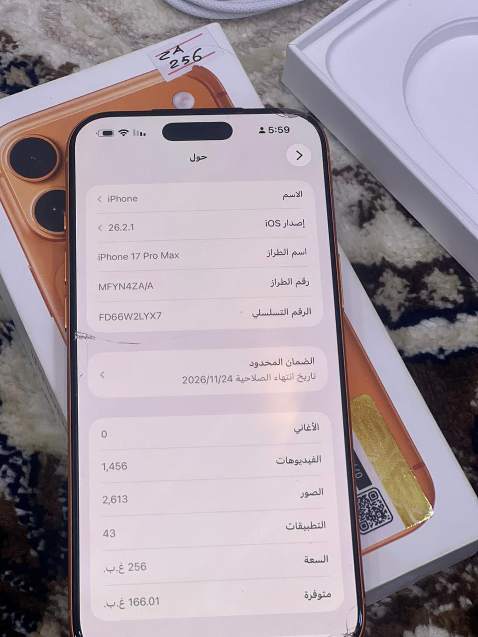 السلام وعليكم ايفون 17برو ماكس جهاز نضيف100/100 ملحقاته كاملة مكاني المشتل السعر 1925 بي مجال بسيط 
***********
