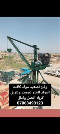 كربلاء • خدمات