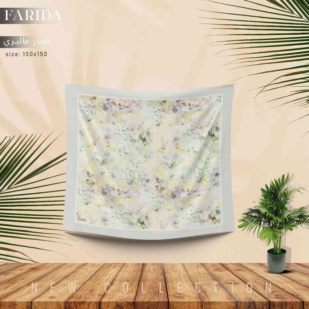 شياكة مالهاش زي مع Farida Scarf.


**إذا كنت صاحب هذا الإعلان وتريد حذفه لأي سبب، رجاءا أرسل رسالة إلى الدعم الفني**