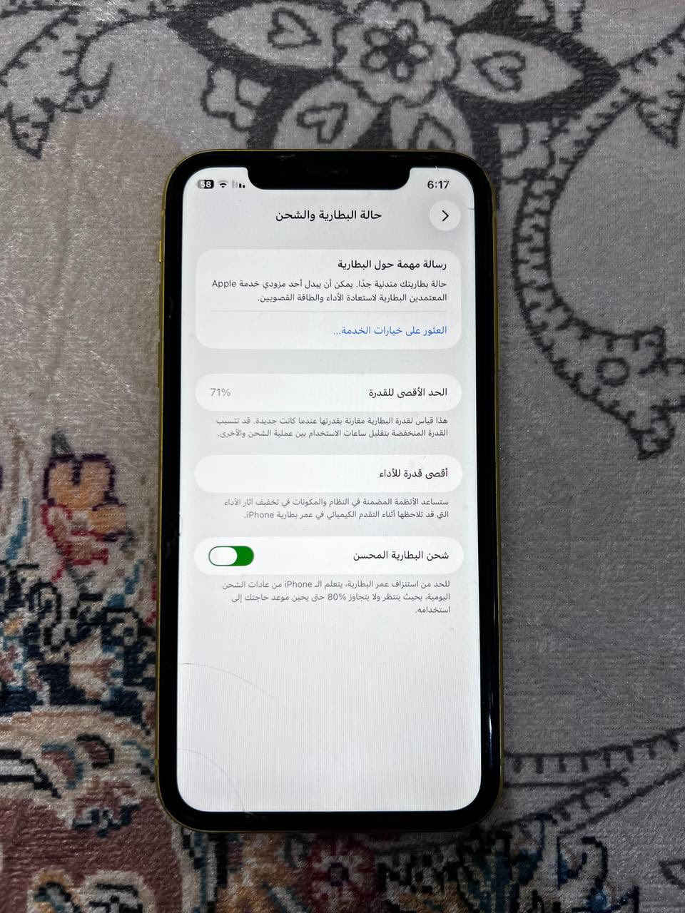 ايفون 11 عادي ذاكره 256 نموذج M جهاز بلادي وتر مامفتوح وين مايعجبك افحص سعر 250 قفل 🔏 رقمي ***********
