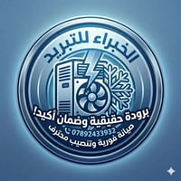 تنصيب وصيانة جميع انواع السبالت07892433932