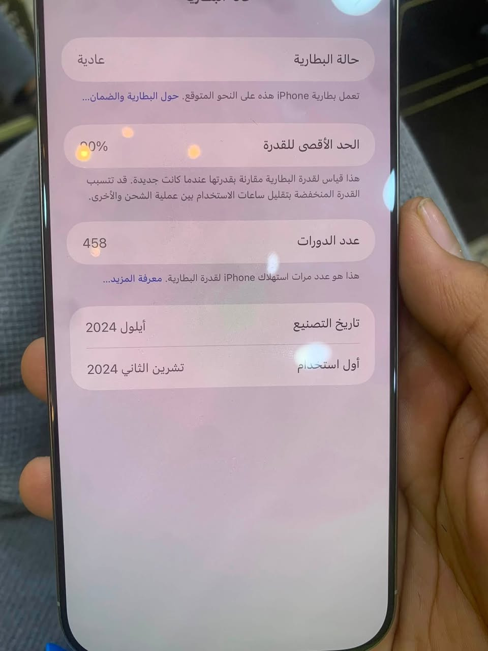 16 pro max
بطارية 90 

جهاز ما مفتوح ابد كلشي مابي

سعره مليون 350
جهاز ضمان ABM يعني شرق اوسط شلون لماستر بضبط
***********

بغداد مدينة
