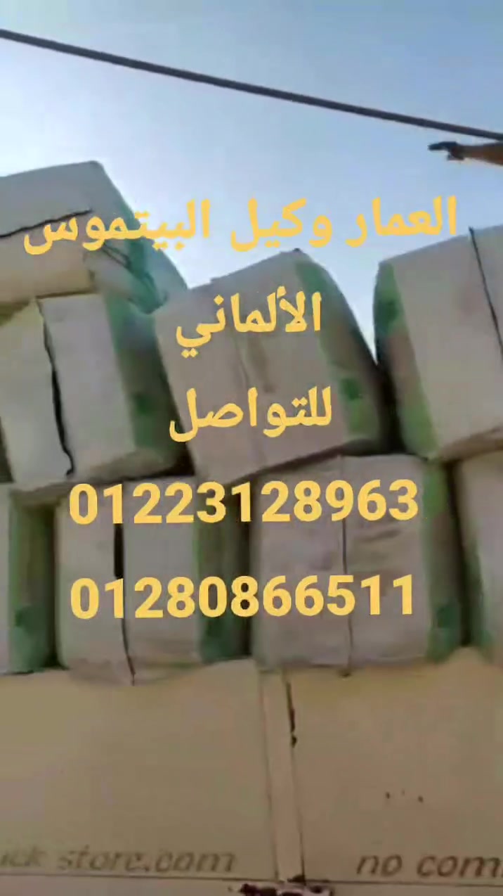 العمار وكيل البيتموس الألماني


**إذا كنت صاحب هذا الإعلان وتريد حذفه لأي سبب، رجاءا أرسل رسالة إلى الدعم الفني**