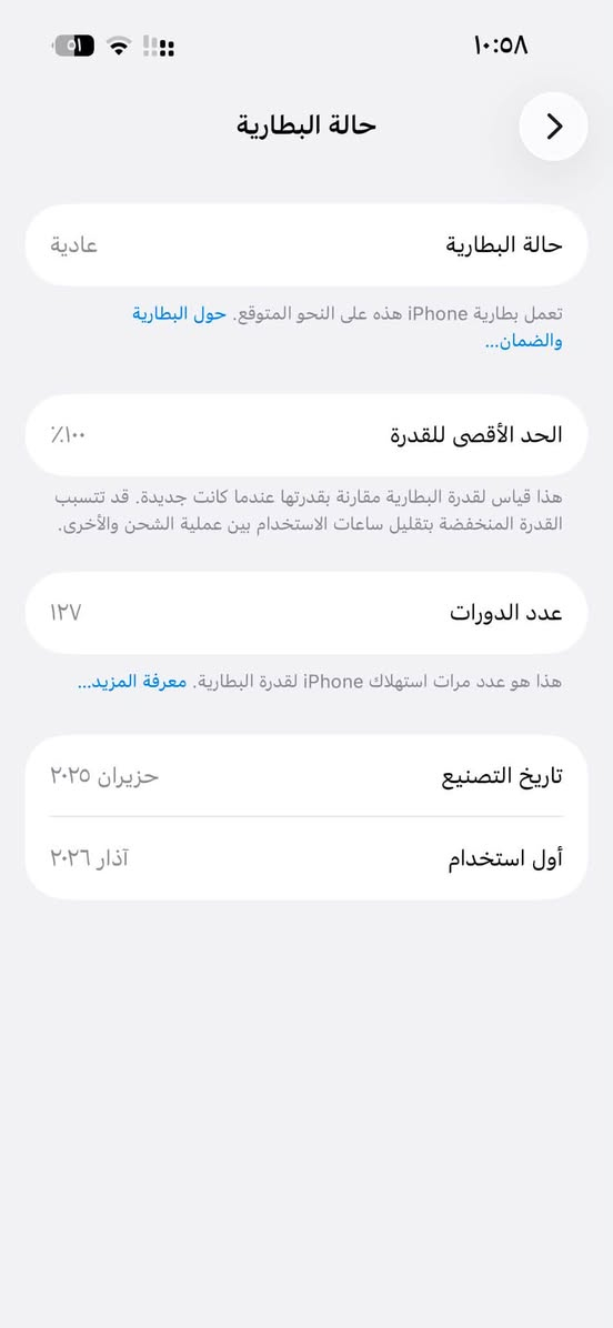 جهاز آيفون١٦ عادي البيع جهاز ستعمال شخصي ع أيدي بعده بضمان الماستر مشحون ١٢٧مره الجهاز دبل شريحه الذاكره ١٢٨  *********** تصال او واتس
