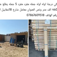 خدمة توصيل • ديكور منزلي • شارع 18