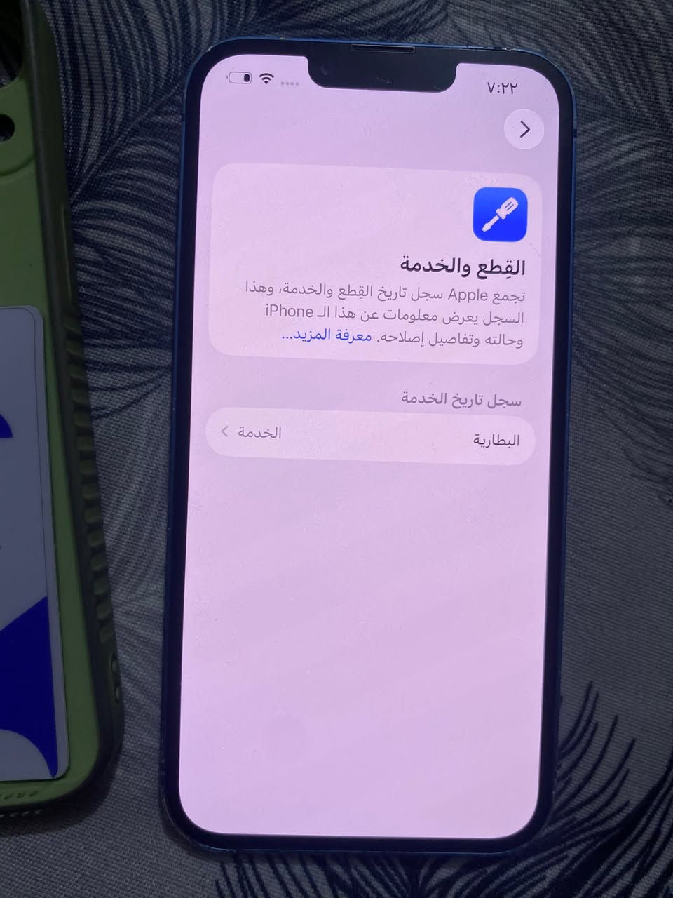 مرحبا ايفون ١٣للبيع هاي كدامكم كل تفاصيل ممفتوح ابد كله بلادي فقط كأمره اماميه متشتغل  فقط اماميه سعره ٣٠٠بي مجال مكاني بغداد+تعرفون بس البورد فوك ال١٠٠شاشه ٢٠٠ واني كاتبه بي مجال


**إذا كنت صاحب هذا الإعلان وتريد حذفه لأي سبب، رجاءا أرسل رسالة إلى الدعم الفني**
