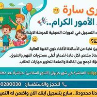 دورات صيفية • ابتدائية • بلور