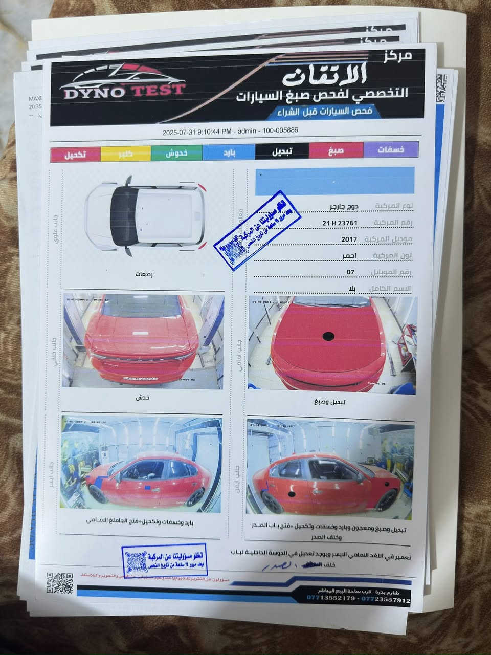 السلام عليكم
چارجر RT 5700 
موديل 2017 
ماشية 102mi
سونارها موجود بالمنشور 3 قطع ( قطعة تبديل نفس اللون + قطعتين صبغ ) 
اكو تعمير كلش كلش بسيط باللغد ما مأثر ولا ياكل تاير ابد 

رقم سليمانية بأسمي 

صدر جديد 
تخم تاير جديد 
كلشي بيها جديد نصبتها كلش حلوة وواضحه بالصور 

مكاني كوت مركز المدينة 

ترهم بيع ومراوس حسب القناعة 
الي تفيده يتفضل خاص او يتصل ***********
