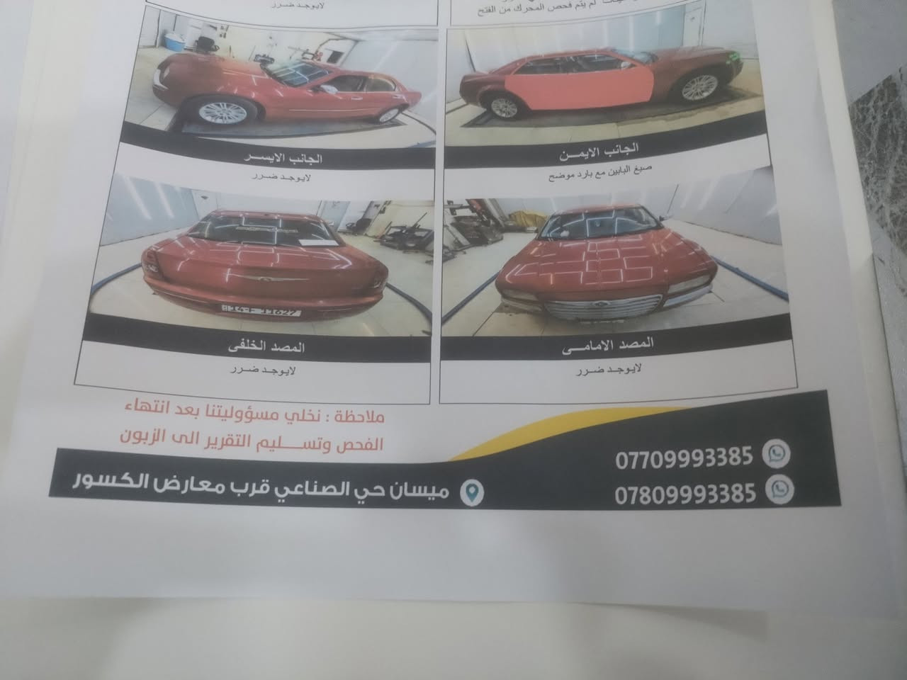 أوباما 2010 رقم بصره للبيع مكفوله من كل ضربه  سونار موجود وافحص وين ميعحبك سياره جديه ممشتغله خط ***********
